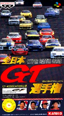 Zen-Nihon GT Senshuken (Japan) box cover front